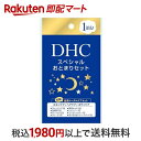 【最短当日お届け(チケット要)】 DHC スペシャルおとまりセット 1セット 【DHC】 クレンジング