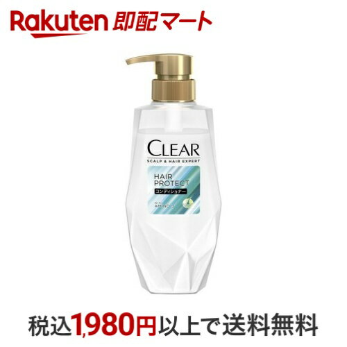 クリア スカルプ&ヘア エキスパート ヘアプロテクト コンディショナー 350g 【クリア(CLEAR)】 男性化粧品(メンズコスメ)ヘアケア・カラー