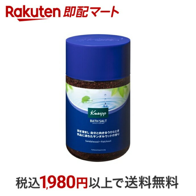 【最短当日配送】 クナイプ バスソルト サンダルウッドの香り 850g 【クナイプ(KNEIPP)】 バスソルト 入浴剤