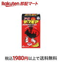 【最短当日お届け(チケット要)】 ねずみ 駆除 殺鼠剤 (さっそ剤) 強力デスモア 固形 毒餌剤 罠 退治 30g*4セット 【デスモア】 殺虫剤