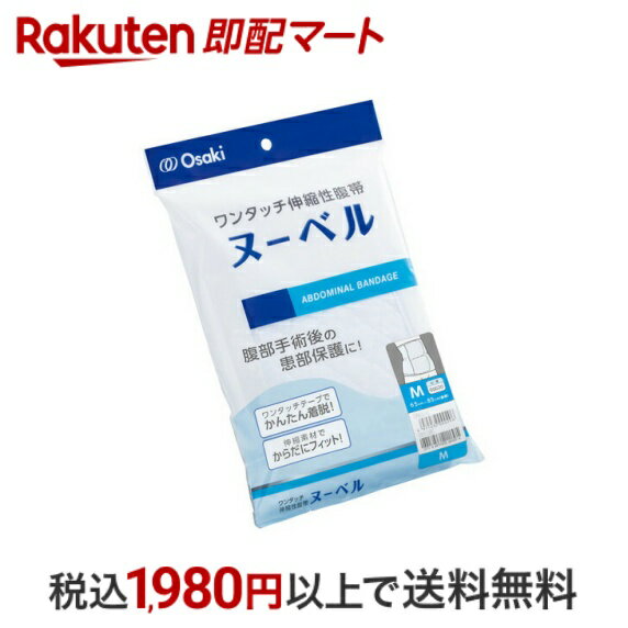 【最短当日お届け(チケット要)】 ヌーベル Mサイズ 1枚入 マタニティウェア