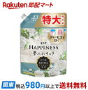 【最大2,000円OFFクーポン】 レノア ハピネス 夢ふわタッチ 柔軟剤 ホワイトティー 詰め替え 特大 720mL 【レノアハピネス】 柔軟剤