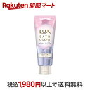 【最短当日お届け(チケット要)】 ラックス バスグロウ リペア&シャイン 洗い流すトリートメント ヘアマスク 本体 200g 【ラックス(LUX)】 トリートメント・ヘアパック