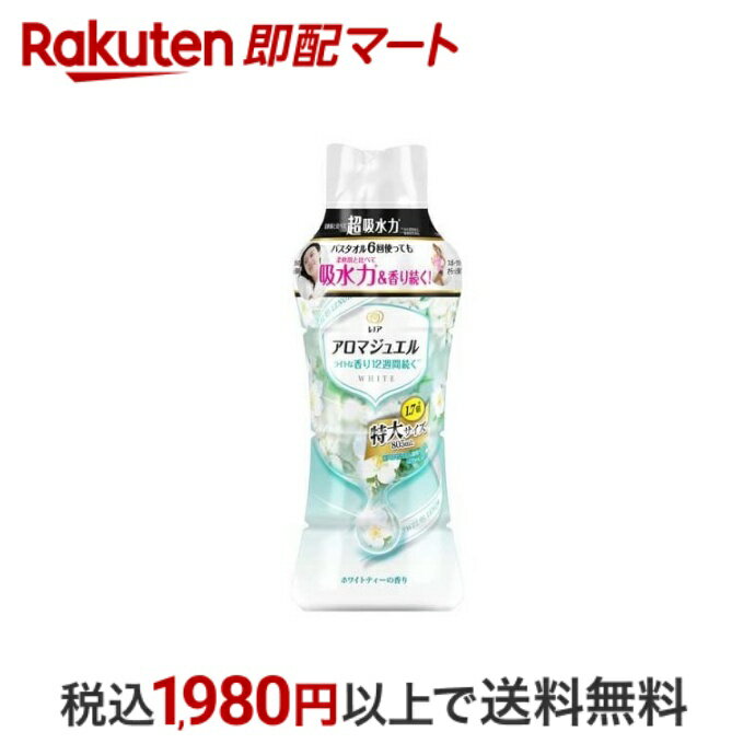  レノア アロマジュエル 香り付け専用ビーズ ホワイトティー 本体 特大 805ml  洗濯用芳香剤 衣類用