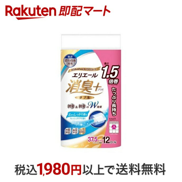 【最短当日配送】 エリエール 消臭+ しっかり香る フレッシュクリアの香り たっぷり長持ち ダブル 12ロール入 【エリエール】 トイレットペーパー