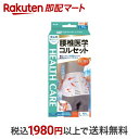 【最短当日お届け(チケット要)】 中山式 腰椎医学コルセットワイド ダブル補助ベルト付き 1個 矯正ベルト類