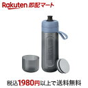 【最短当日お届け(チケット要)】ブリタ 水筒 ボトル型浄水器 アクティブ ダークブルー 600ml カートリッジ2個付き 1セット 【ブリタ(BRITA)】 浄...