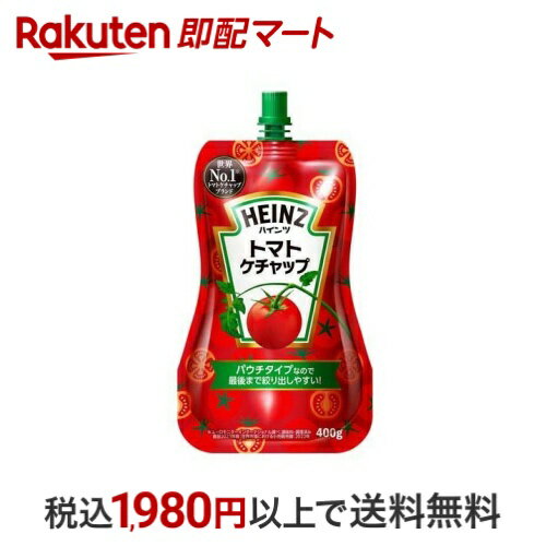 トマトケチャップ パウチタイプ 400g 【ハインツ(HEINZ)】 トマト調味料