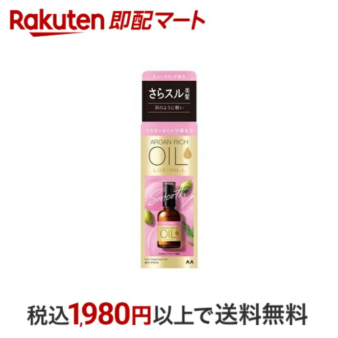 【最短当日配送】 ルシードエル オイルトリートメント EXヘアオイル 60ml 【ルシード・エル】 オイルトリートメント