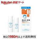【最短当日お届け(チケット要)】 イハダ 薬用スキンケアセットN (とてもしっとり) 1セット 【イハダ】 化粧水