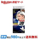 【最短当日お届け(チケット要)】 サロンドプロ泡のヘアカラーEXメンズスピーディ 5 ナチュラルブラウン 1セット 【サロンドプロ】 男性化粧品(メンズコスメ)ヘアケア・カラー
