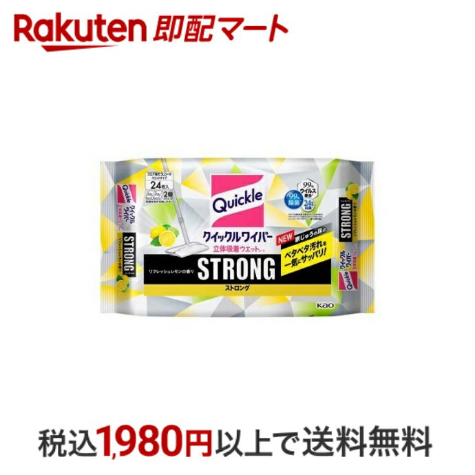 【スーパーSALE限定 楽天ペイ活用で10倍! 要エントリー】 【最短当日配送】 クイックルワイパー 立体吸着ウエットシート ストロング リフレッシュレモン 24枚入 【クイックル】