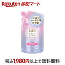 【最短当日お届け(チケット要)】 ラックス バスグロウ リペア&シャイン シャンプー 詰替 350g 【ラックス(LUX)】 シャンプー