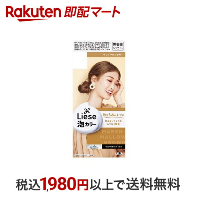 【最短当日配送】 リーゼ 泡カラー マシュマロブラウン 1セット 【リーゼ】 ヘアカラー(おしゃれ染め) 女性用のサムネイル