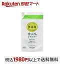 【最短当日お届け(チケット要)】 ミヨシ石鹸 無添加せっけん シャンプー リフィル 300ml 【ミヨシ無添加シリーズ】 石鹸シャンプー