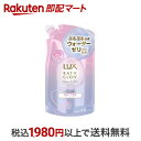 【最短当日お届け(チケット要)】 ラックス バスグロウ リペア&シャイン トリートメント 詰替 350g 【ラックス(LUX)】 トリートメント・ヘアパック