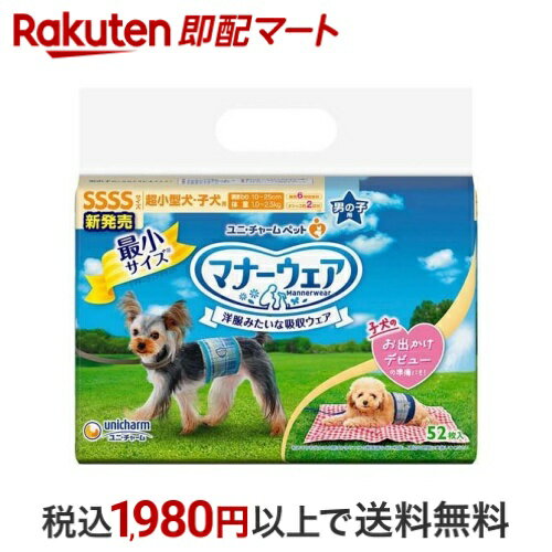 マナーウェア 男の子用 SSSS トラッドテイスト 犬用 おむつ ユニチャーム 52枚入 【マナーウエア】 老..