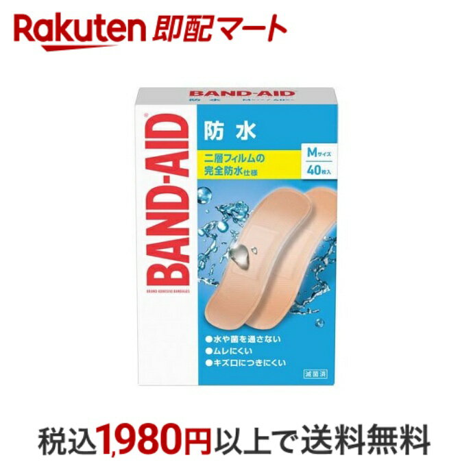 【最短当日配送】 バンドエイド 防水 Mサイズ 40枚入 【