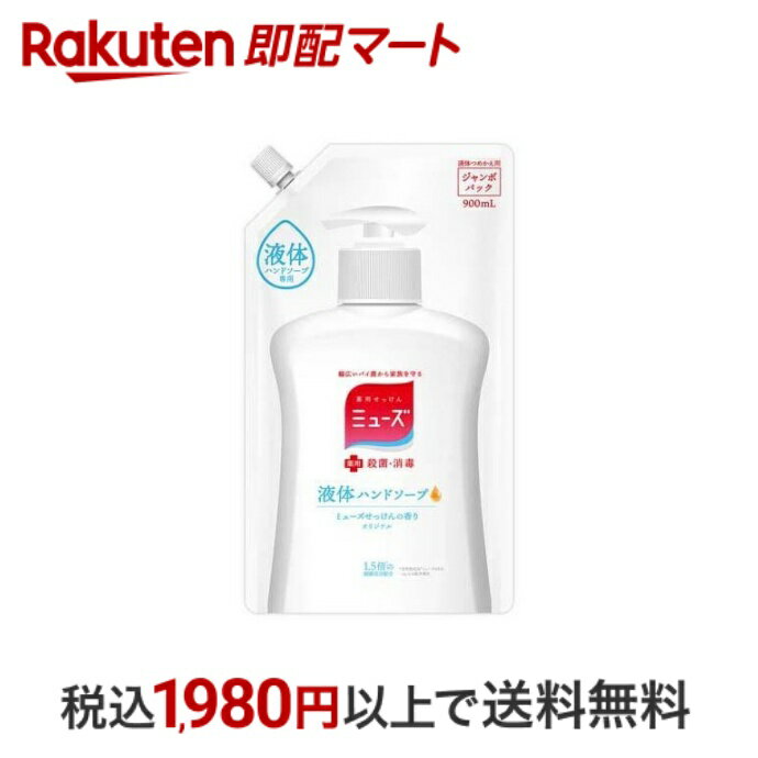 楽天市場】液体 ミューズ 900mlの通販 楽天市場】液体 ミューズ 900mlの通販