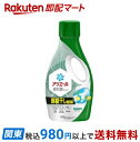 【最短当日お届け(チケット要)】アリエール 洗濯洗剤 液体 超抗菌プレミアム 部屋干し超消臭 天日干し級 本体 700g 【アリエール 液体】 洗濯洗剤