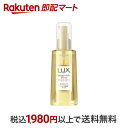 【最短当日お届け(チケット要)】 ラックス スーパーリッチシャイン ダメージリペア リッチ補修オイル 85ml 【ラックス(LUX)】 トリートメント・ヘアパック