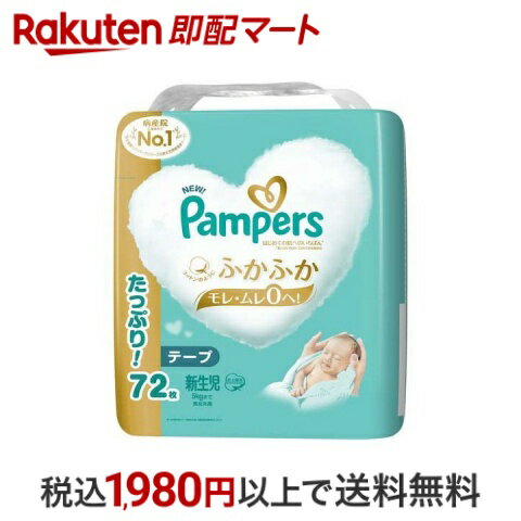 楽天市場】パンパース プレミアム(おむつ|おむつ・トイレ用品 楽天市場】パンパース プレミアム(おむつ|おむつ・トイレ用品