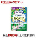 【最短当日配送】 ライフリー さわやかパッドスリム 女性用 170cc 長時間・夜でも安心用 29cm 12枚入 【ライフリー（さわやかパッド）】 尿もれ用シート・パッド 多量・長時間用