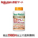 【最短当日配送】 ディアナチュラ ストロング39 アミノ マルチビタミン＆ミネラル 100日分 300粒 【Dear-Natura(ディアナチュラ)】 アミノ酸 サプリメント 栄養機能食品 健康食品 ヘルスケア 栄養補給 栄養補助