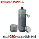 【最短当日お届け(チケット要)】ブリタ 水筒 ボトル型浄水器 アクティブ ダークグリーン 600ml カートリッジ2個付き 1セット 【ブリタ(BRITA)】 ...