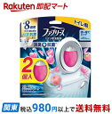 【最短当日お届け(チケット要)】 ファブリーズ 消臭芳香剤 W抗菌+消臭 トイレ用 フルーティ・クラシック・ブーケ 6.3ml*2個入 【ファブリーズ(febreze)】 消臭・芳香剤
