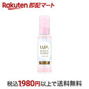 【最短当日お届け(チケット要)】 ラックス バスグロウ ダメージリペア 洗い流さないトリートメント ヘアオイル 90ml 【ラックス(LUX)】 トリートメント・ヘアパック
