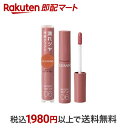 セザンヌ 口紅 【最短当日配送】 セザンヌ ウォータリーティントリップ 06 ピンクベージュ 4.0g 【セザンヌ(CEZANNE)】 ティント