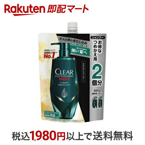 クリアフォーメン トータルケア スカルプシャンプー つめかえ用 560g 【クリアフォーメン】 男性化粧品(メンズコスメ)ヘアケア・カラー