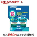  薬用リステリン クールミント 1000ml*2個入  マウスウォッシュ