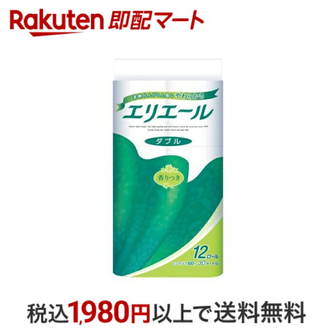  エリエール トイレットティシュー ダブル 12ロール  トイレットペーパー