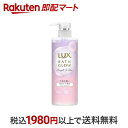 【最短当日お届け(チケット要)】 ラックス バスグロウ ストレート&シャイン トリートメント 本体 490g 【ラックス(LUX)】 トリートメント・ヘアパック