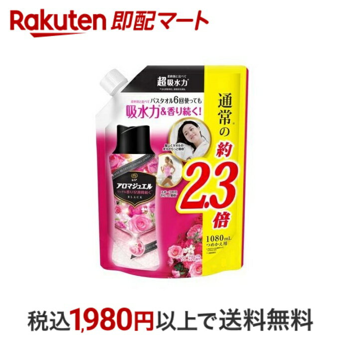  レノア アロマジュエル 香り付け専用ビーズ ローズ＆フローラル 詰め替え 特大 1080ml  洗濯用芳香剤 衣類用