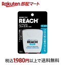 【最短当日配送】 リーチ デンタルフロス ワックス 50m 【REACH(リーチ)】 歯ブラシ やわらかめ