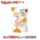 【最短当日お届け(チケット要)】 キューピー しっとり全身ベビーソープ 泡タイプ 詰替用 350ml 【キューピーベビーシリーズ】 入浴用品