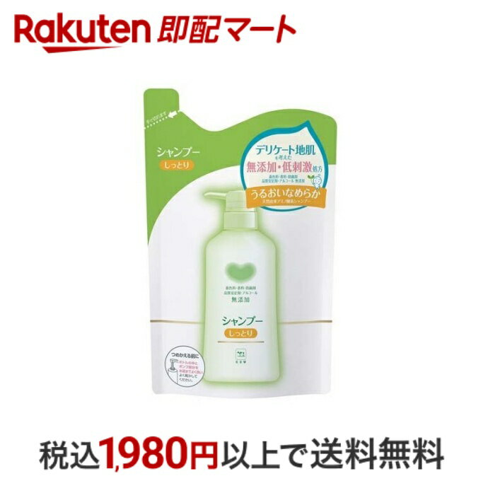 【最短当日配送】 カウブランド 無添加シャンプー しっとり 詰替用 380ml 【カウブランド】 シャンプー しっとりタイプ