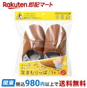 コジット 足まもりっぱ ブラウン Mサイズ 1足 避難・持出用品