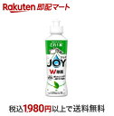【最短当日お届け(チケット要)】ジョイ W除菌 食器用洗剤 緑茶 本体 170ml 【ジョイ(Joy)】 台所用洗剤