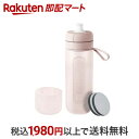 【最短当日お届け(チケット要)】ブリタ 水筒 ボトル型浄水器 アクティブ モーヴローズ 600ml カートリッジ2個付き 1セット 【ブリタ(BRITA)】 浄...