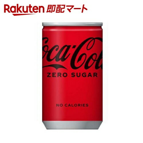 コカ・コーラ ゼロシ
