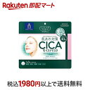 【最短当日配送】 クリアターン CICAモイストマスク 40枚入 【クリアターン】 シートマスク パック(大容量タイプ)