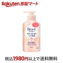 【最短当日配送】 ビオレ ザ ハンド 手洗い後に使う ハンド乳液 ポンプ 200ml 保湿乳液