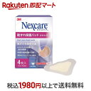 【最短当日お届け(チケット要)】 靴ずれ保護パッド かかと用 ネクスケア 3M CCH-04JN 4枚入 【ネクスケア】 絆創膏(4)