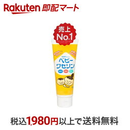 【最短当日配送】 ベビーワセリン 100g 【ケンエー】 ワセリン