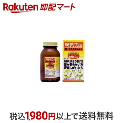 楽天市場】強ミヤリサン錠 330錠入の通販 楽天市場】強ミヤリサン錠 330錠入の通販