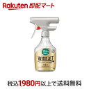 【最短当日配送】 リセッシュ 消臭スプレー 除菌EX ワイドジェット 無香料 本体 410ml 【リセッシュ】 消臭スプレー